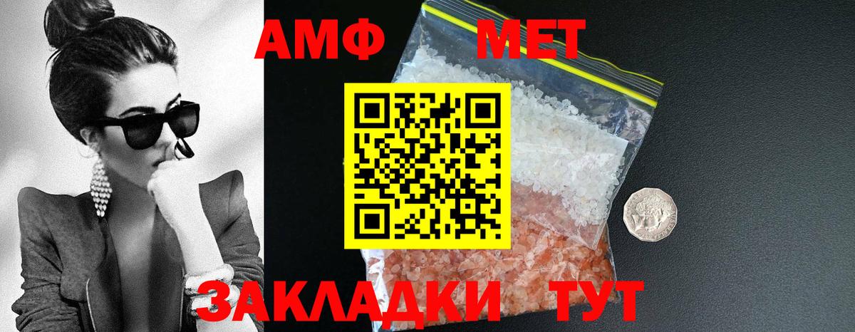 Амфетамин 97% Чехов