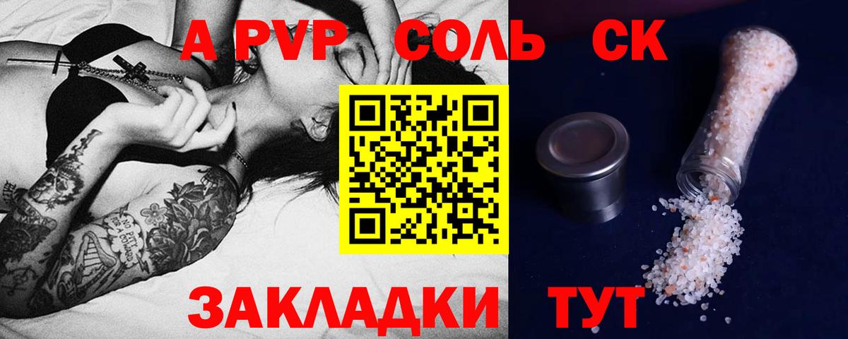 A PVP кристаллы Чехов