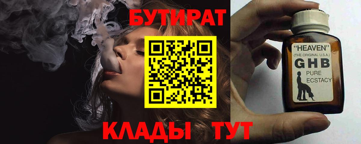 БУТИРАТ оксана Чехов