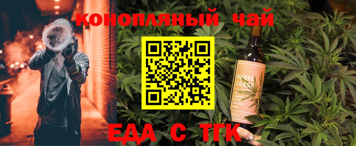Cannafood конопля  Вход с VPN  Чехов 