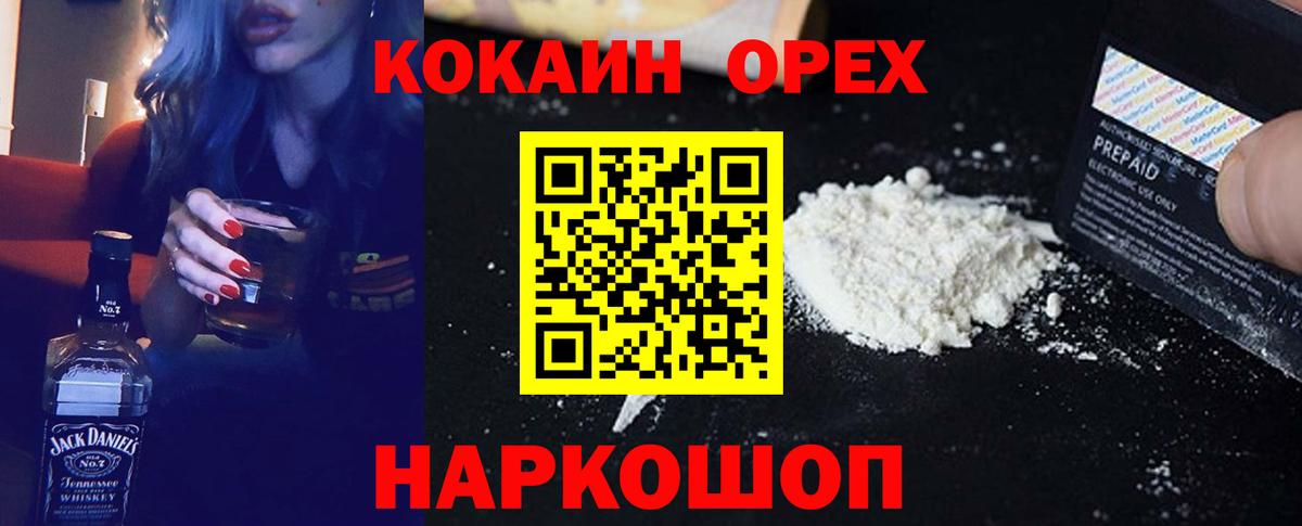 COCAIN Колумбийский  Вход с VPN  Чехов 