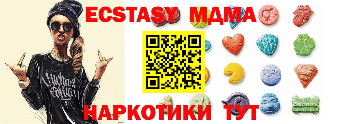 Чехов  Экстази  дарнет шоп  Экстази 300 mg  Вход с VPN 