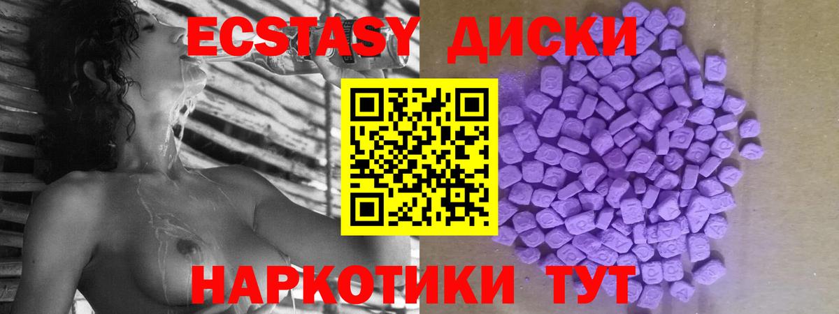ЭКСТАЗИ ешки Чехов