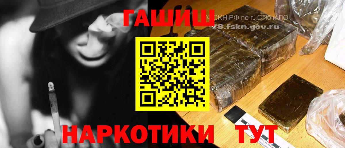 Чехов  Гашиш 40% ТГК  ГАШИШ  Гашиш гарик  Вход с VPN 