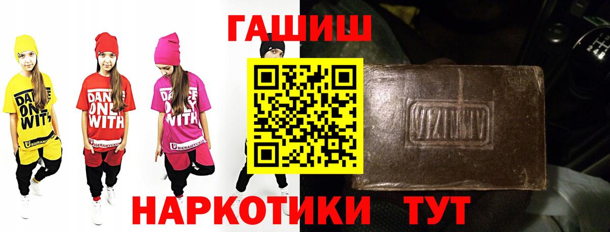 ГАШ хэш Чехов