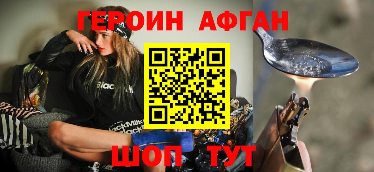 Героин гречка  Вход с VPN  Чехов 