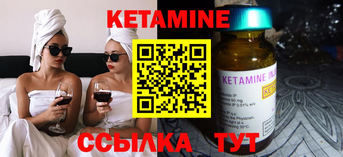 КЕТАМИН VHQ  Вход с VPN  Чехов  КЕТАМИН ketamine 