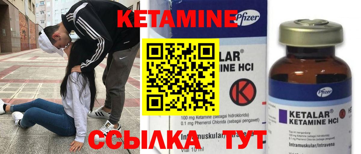 Кетамин VHQ Чехов