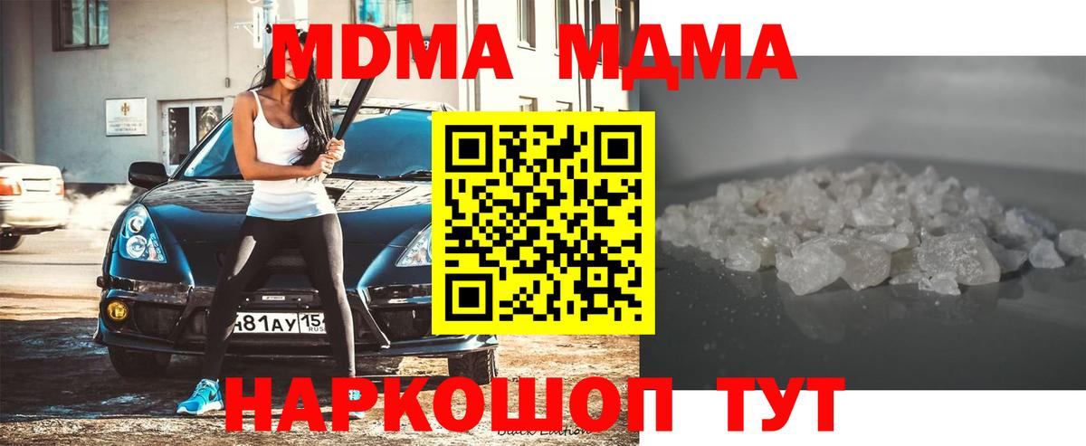 MDMA Molly Чехов