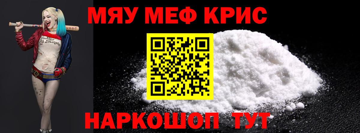 МЕФ кристаллы Чехов