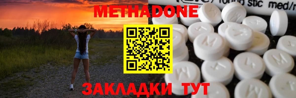 Метадон кристалл  Вход с VPN  Чехов 