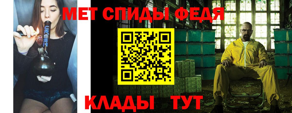 Первитин мет  Вход с VPN  Чехов 