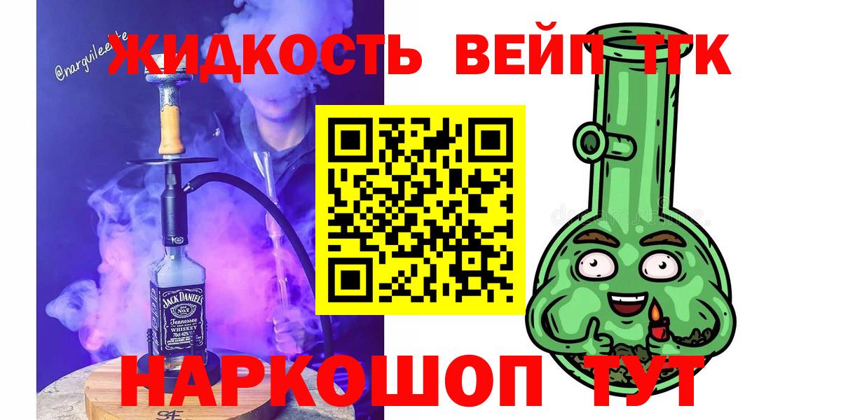 Дистиллят ТГК THC oil Чехов