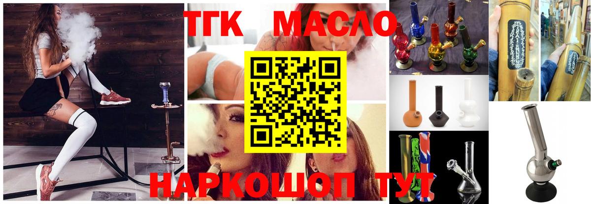 ТГК гашишное масло  Вход с VPN  Чехов  Дистиллят ТГК THC oil 