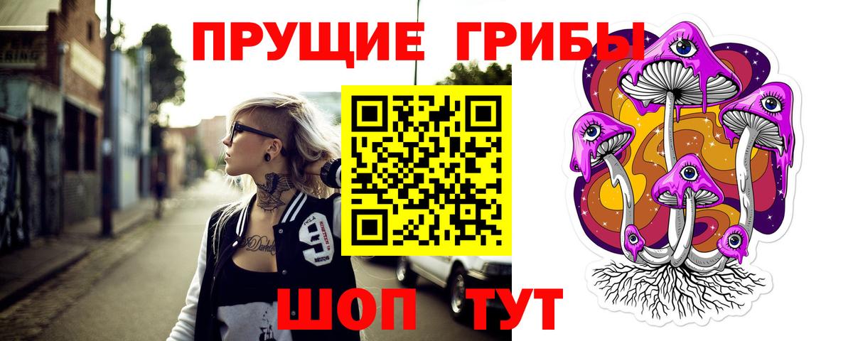 Псилоцибиновые грибы ЛСД Чехов